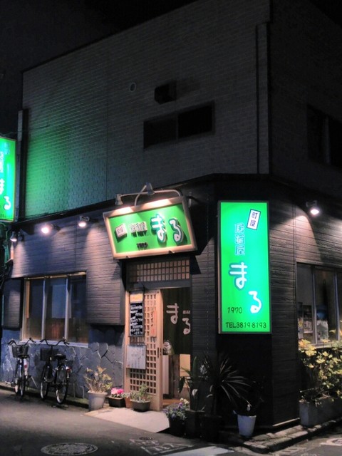 居酒屋 まる 町屋駅前 居酒屋 食べログ 居酒屋 まる 町屋駅前 居酒屋 食べログ