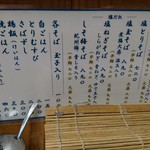 とりそば太田 - メニュー