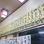 華萬 - 麺メニュー