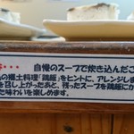 とりそば太田 - 「鶏飯」の説明