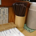 Torisoba Oota - 常備品（箸）