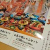 八千代 甲羅本店