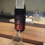 鮨 猪股 - 伯楽星