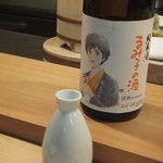 鮨 猪股 - るみこの酒