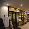 お野菜食堂 SOHSOH 丸亀町グリーン店