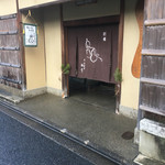 瓢亭 - 別館の入り口です