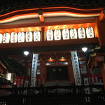 神楽坂 鉄板焼 中むら - 毘沙門天 善國寺(﹡ˆᴗˆ﹡)