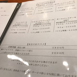 神楽坂 鉄板焼 中むら - 選びます。