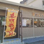 民芸食堂 - 