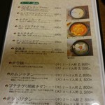 韓国家庭料理 潤 - メニュー（2017.1）