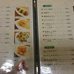 韓国家庭料理 潤 - メニュー（2017.1）