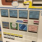 風雲児 - メニュー 2017.1現在