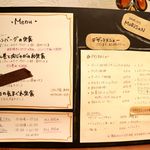 珈琲と定食 MoRiSaN - 20170107メニュー