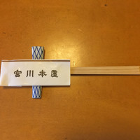 つきじ宮川本廛 - 