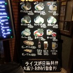 家家家 - 店舗前にお勧めメニュー