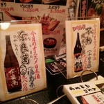 入船 - 日本酒には特に力を入れているみたい