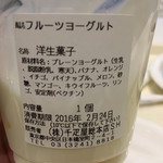 カフェ・ディ・フェスタ - 裏面表示 2016/02/23