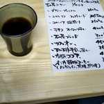 石臼工房 石の屋 - 石の屋ブレンド