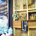 石臼工房 石の屋 - 店内