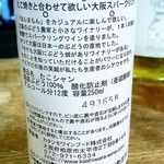 なかむら屋 - 柏原市のカタシモワイナリーさんの製品