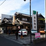 炭火焼うなぎ 東山物産 - 