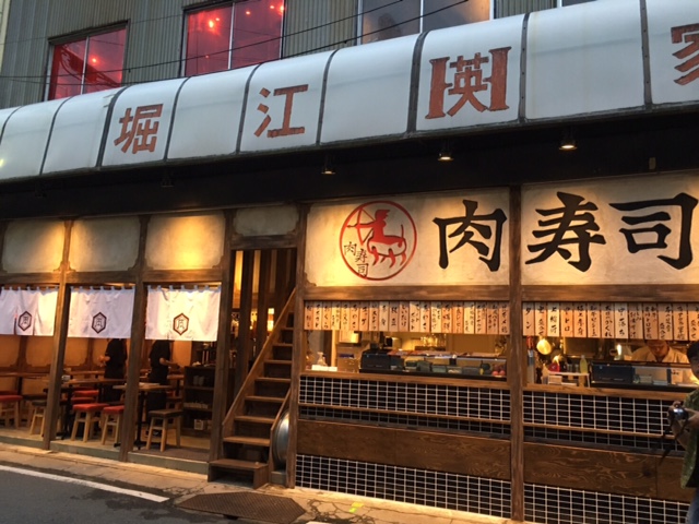 写真 バル肉寿司 福島 旧店名 加藤商店 バル肉寿司 Since10 By 炉とマタギ 福島 居酒屋 食べログ 写真 バル肉寿司 福島 旧店名 加藤商店 バル肉寿司 Since10 By 炉とマタギ 福島 居酒屋 食べログ
