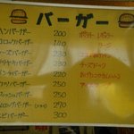 ロッキーバーガー - 