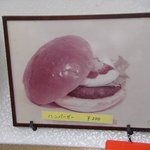 ロッキーバーガー - 