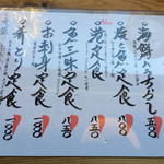 居酒屋 肴とり - ランチメニュー