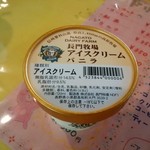 レストラン やまびこ - 練乳っぽいバニラ260円税込