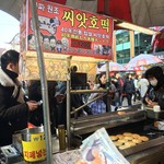 승기씨앗호떡 - ハングル文字が全く分からない