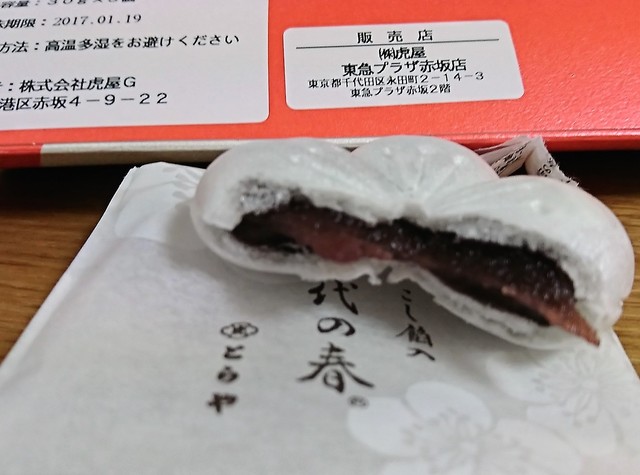 閉店】とらや 東急プラザ赤坂店 - 赤坂見附/和菓子 | 食べログ