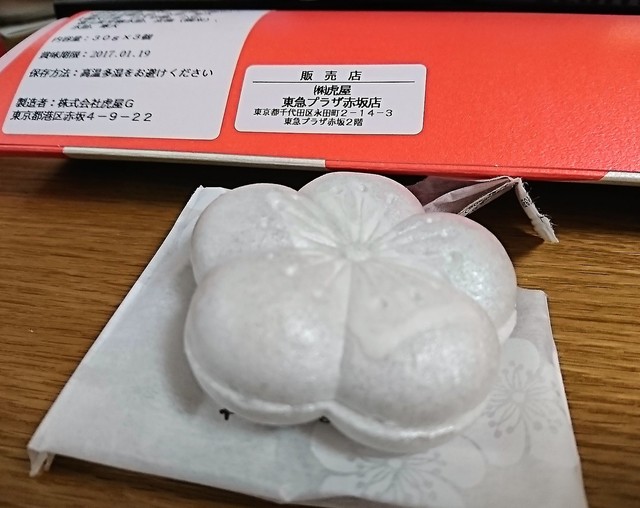 周辺のお店を探す : 【閉店】とらや 東急プラザ赤坂店 - 赤坂見附/和菓子 [食べログ]