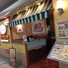 サイゼリヤ 多摩センター駅前 店
