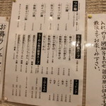 製麺処 蔵木 - メニュー２