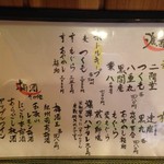 逢初料理　かじむら  - 2017/12 メニュー