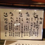 逢初料理　かじむら  - 2017/12 メニュー