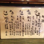 逢初料理　かじむら  - 2017/12 メニュー