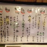 逢初料理　かじむら  - 2017/12 メニュー