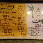 逢初料理　かじむら  - 2017/12 メニュー