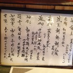 逢初料理　かじむら  - 2017/12 メニュー