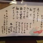 逢初料理　かじむら  - 2017/12 メニュー