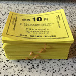 アサカベーカリー - 