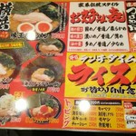 横浜家系ラーメン ぶっちぎり家 - お品書き