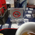 一晴庵 - 禁煙ですよ