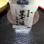 一晴庵 - 黒七味