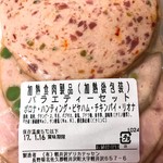 가루이자와 델리카테센