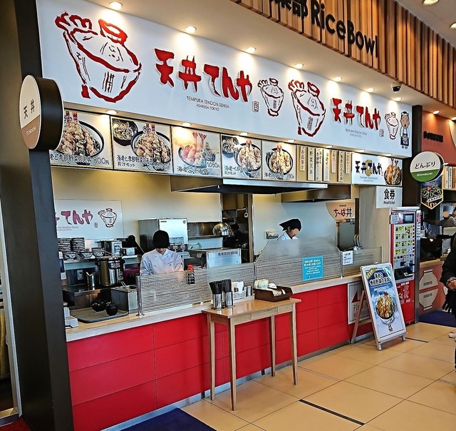 閉店】天丼てんや 海ほたるPA店 - 木更津市その他/天丼 | 食べログ