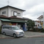 らーめんでぽっと - 外観