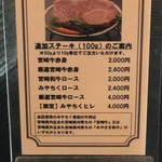 博多みやちく - 追加メニュー